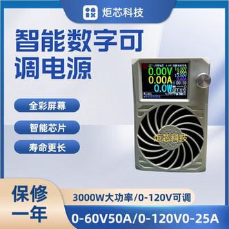 电动车72v充电器改可调电源截图3