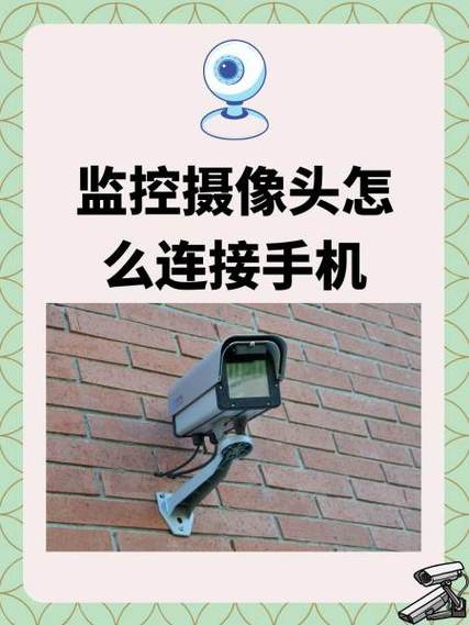 华为摄像头监控怎么连接手机