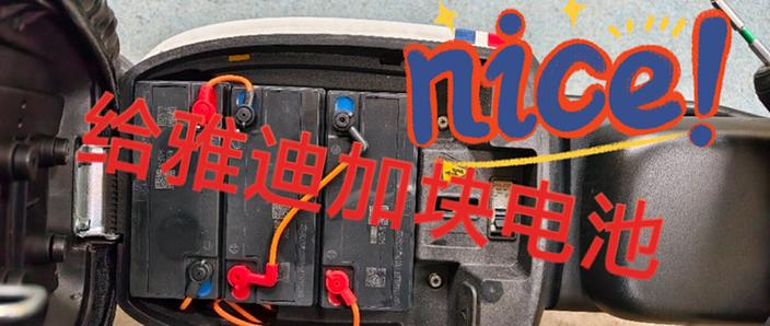电动车2挡变3挡最简单三个步骤