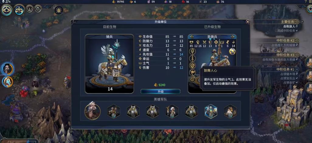 英雄无敌3的玩法