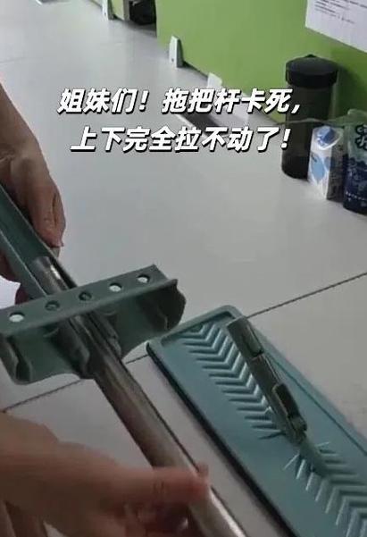 平板拖把卡住拉不下去