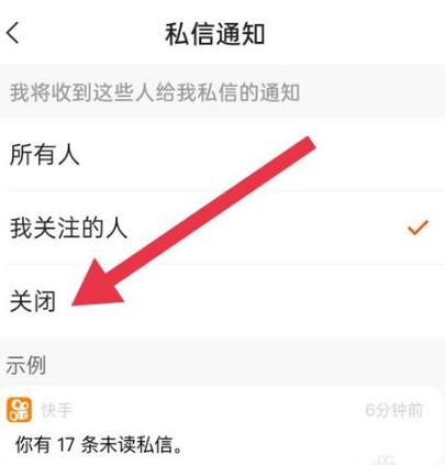 私信删了别人登快手能看见吗
