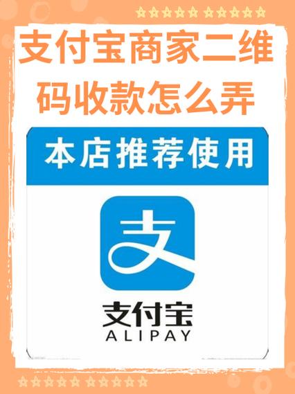 店铺二维码怎么申请