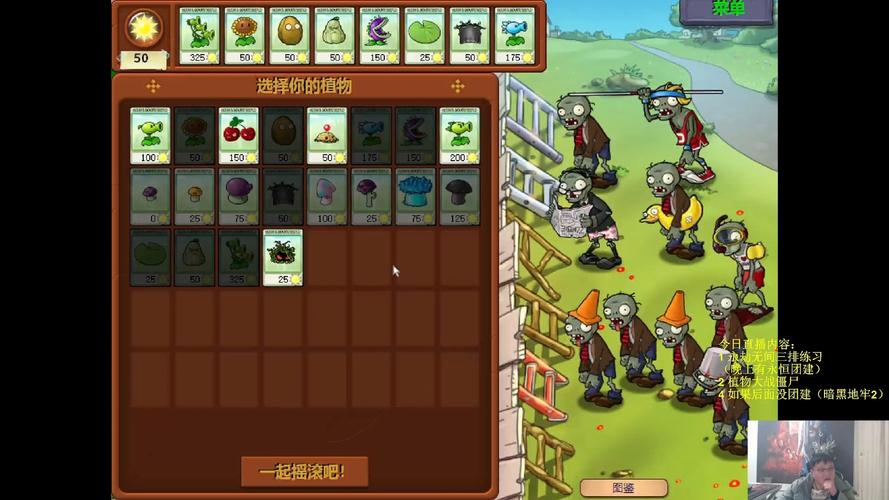 植物大战僵尸原版和95版截图2