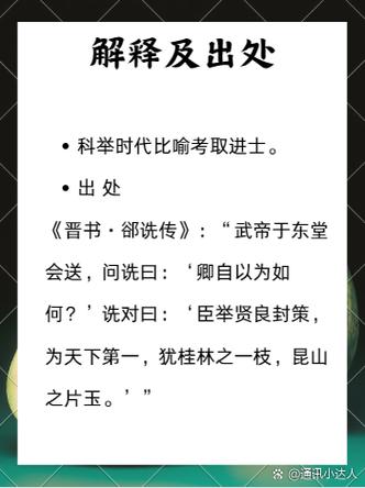 桂花代表什么生肖正确答案截图2