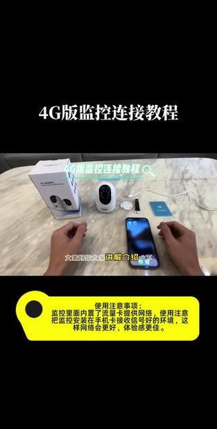 无线摄像头怎么连接wifi