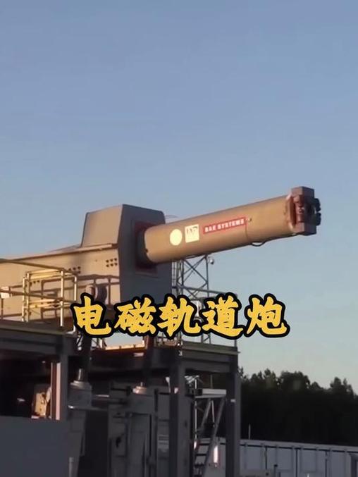 电磁轨道炮和电磁线圈炮区别截图3
