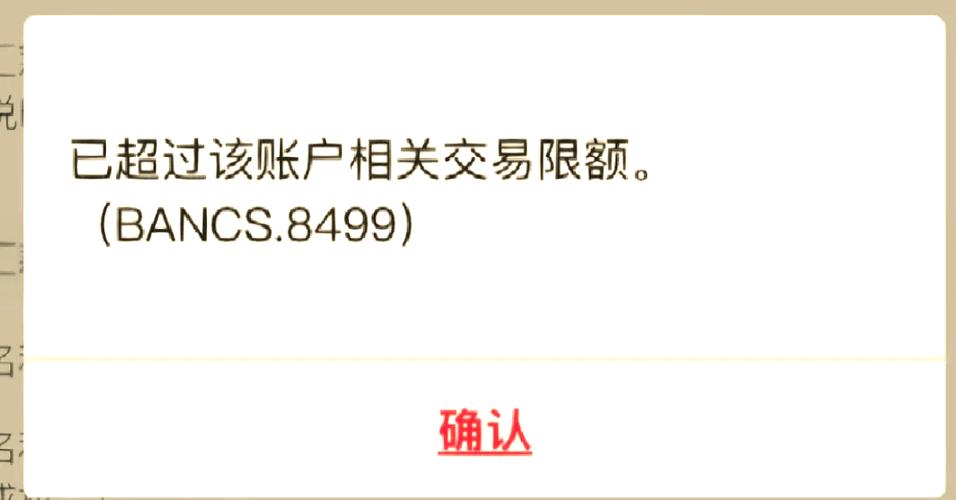 中国银行限额1万怎么修改