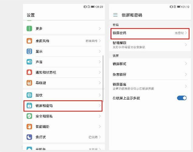 如何设置密码锁指纹解锁截图3