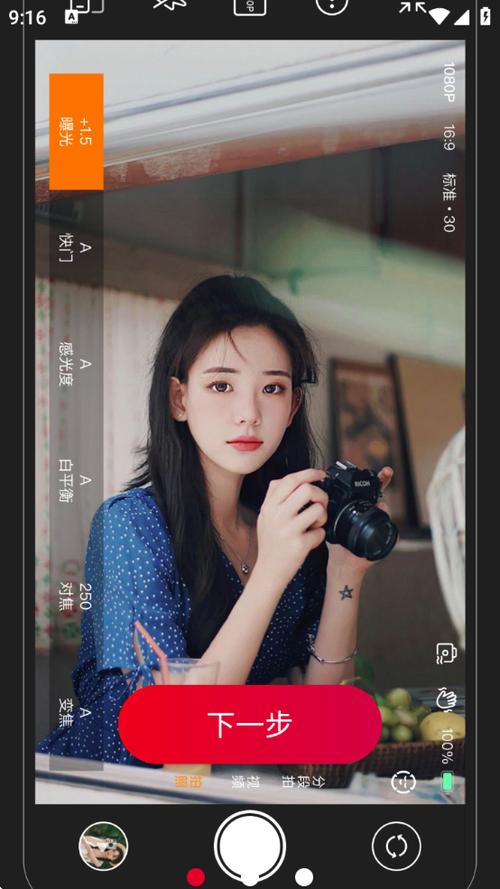 promovie专业摄像机正版截图3