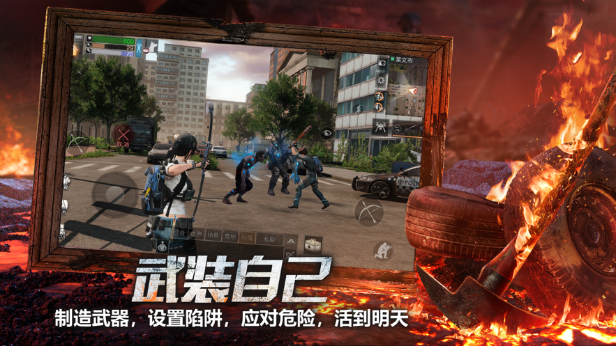 明日之后破解版免内购截图2