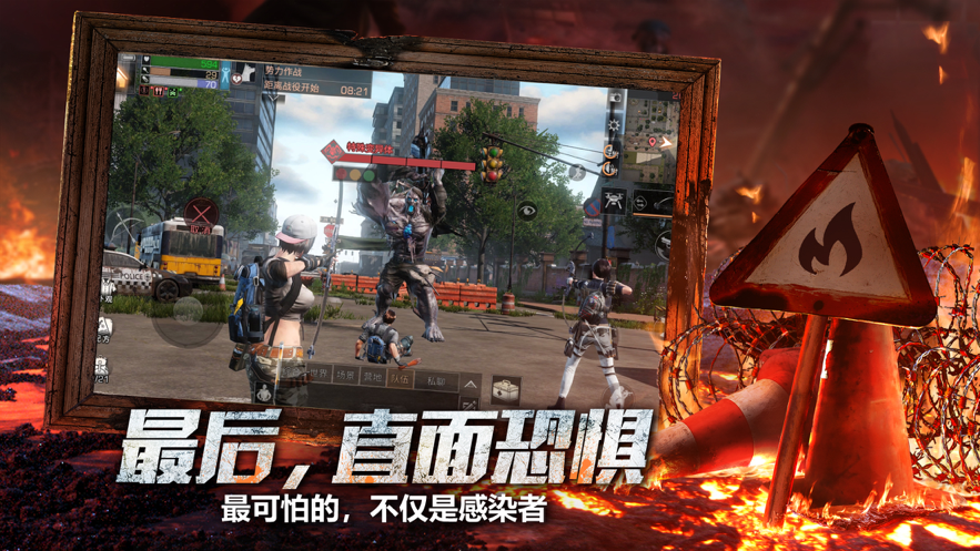 明日之后破解版免内购截图3