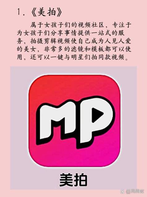 美拍短视频app 美拍短视频app