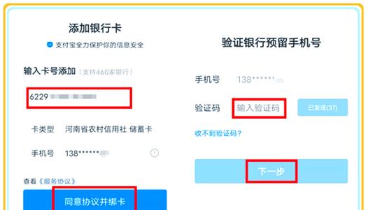 银行卡绑定手机号步骤