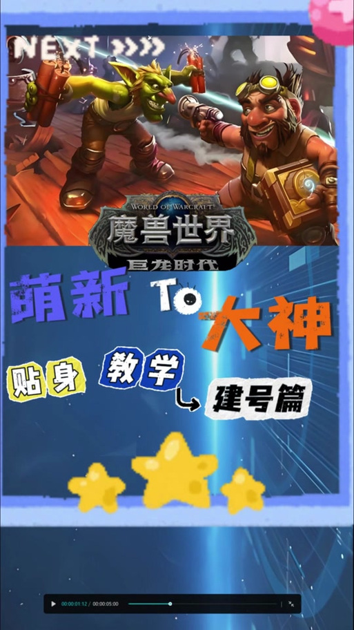 魔兽世界姓名板堆叠间距
