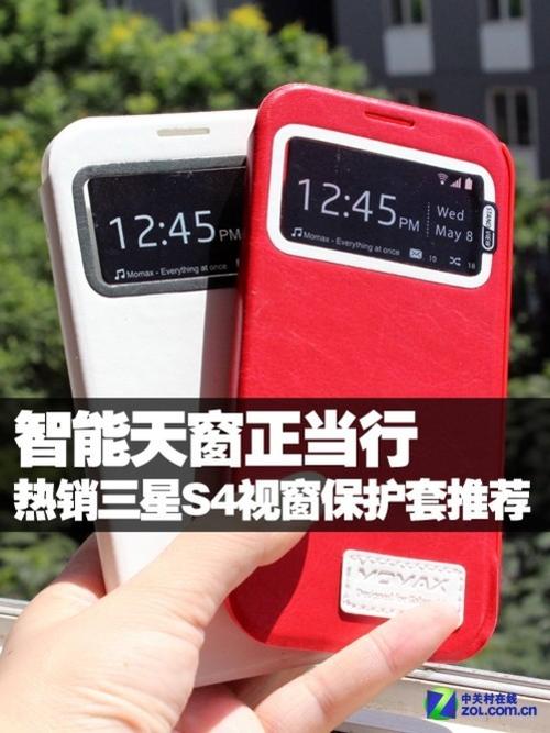 梓洛仕智能视窗保护套截图3