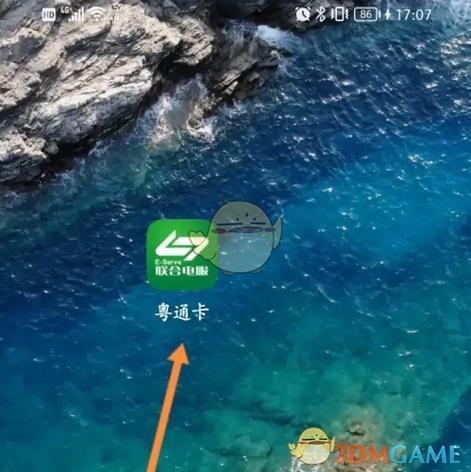 粤通卡注销最简单方法