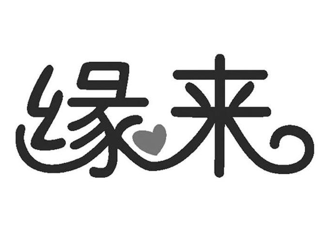 缘来交友app下载