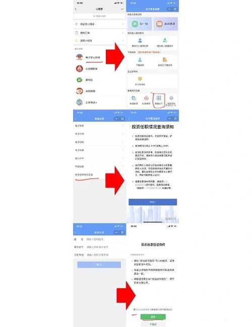 名下企业怎么查询截图2