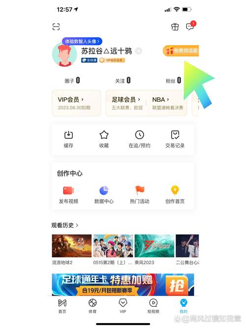 咪咕音乐怎么查看好友
