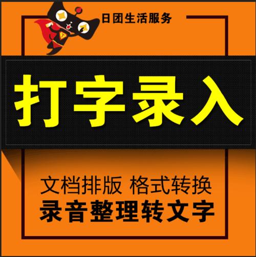文字录入app下载