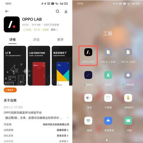 oppo模拟位置信息应用在哪里