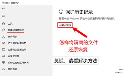 windows错误恢复如何解决