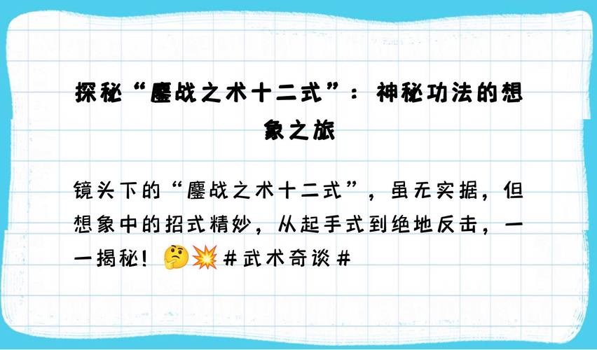 阴阳鏖战法