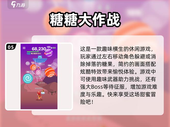 糖糖学校游戏 糖糖学校游戏