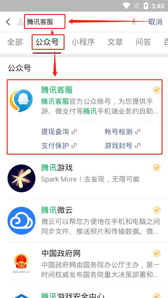 王者荣耀自助解封器截图2