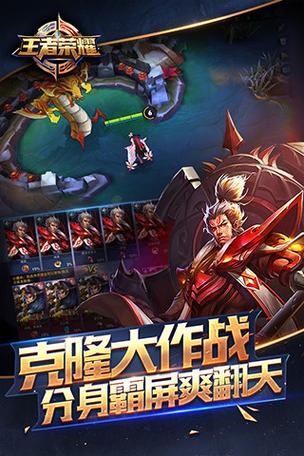 王者荣耀自助解封器截图3