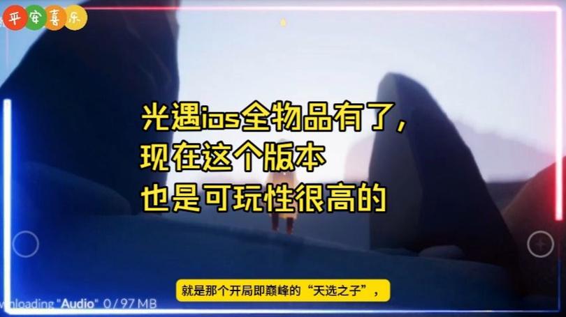 光遇破解版全物品