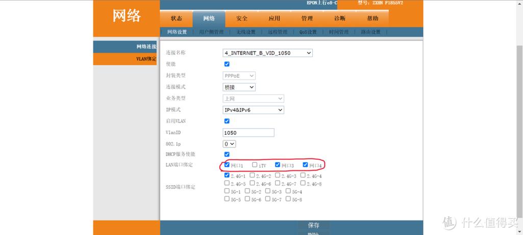 怎么查询iptv业务账号和密码