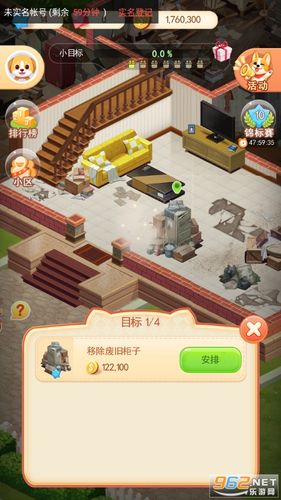 家居设计改造王无限星星