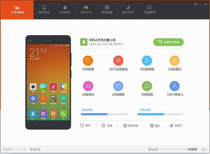 小米手机如何强制解除账号锁