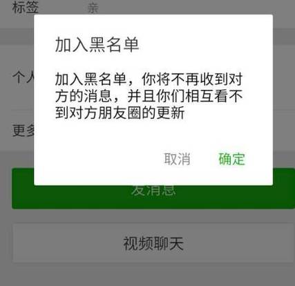 微信拉黑对方还能看朋友圈吗截图2