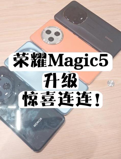 荣耀Magic5参数配置