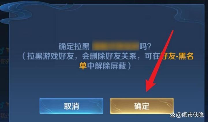 王者荣耀如何添加游戏好友截图2