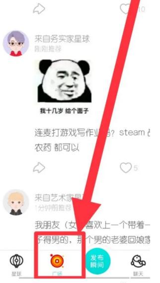 soul被悄悄关注,想知道对方是谁