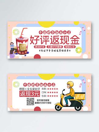 奶茶外卖好评模板100字