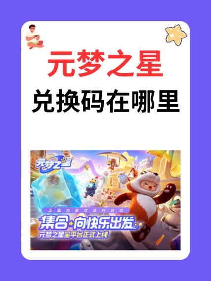 口袋精灵复刻100连抽兑换码有效时间