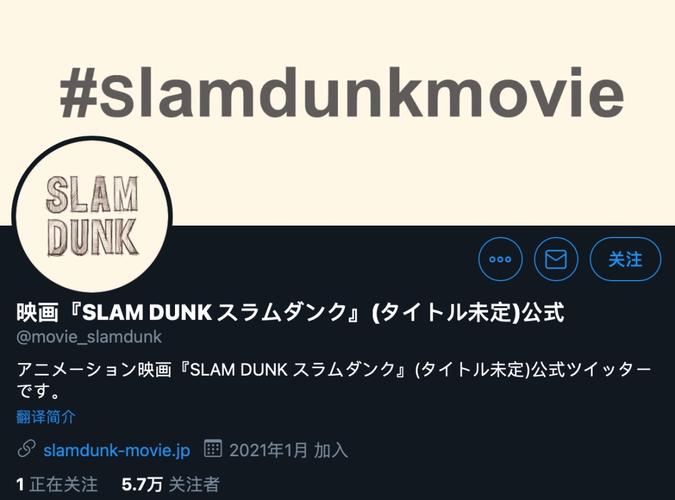 推特上slam是什么意思