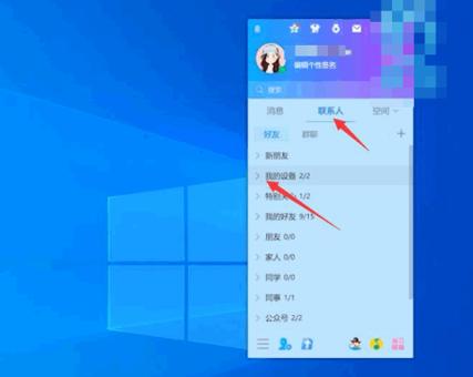 电脑版QQ怎么关麦截图2