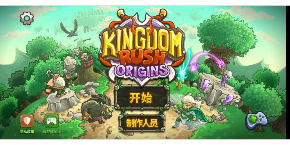 王国保卫战一共有几部