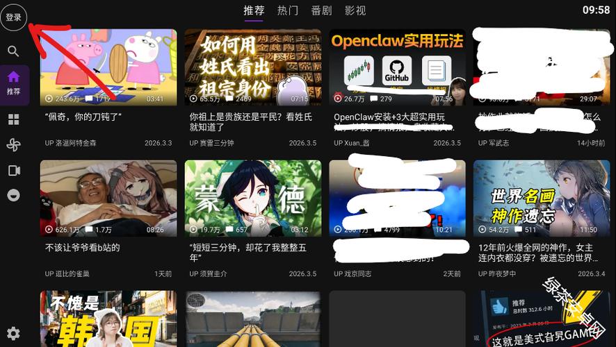 TV版BlBl安装包