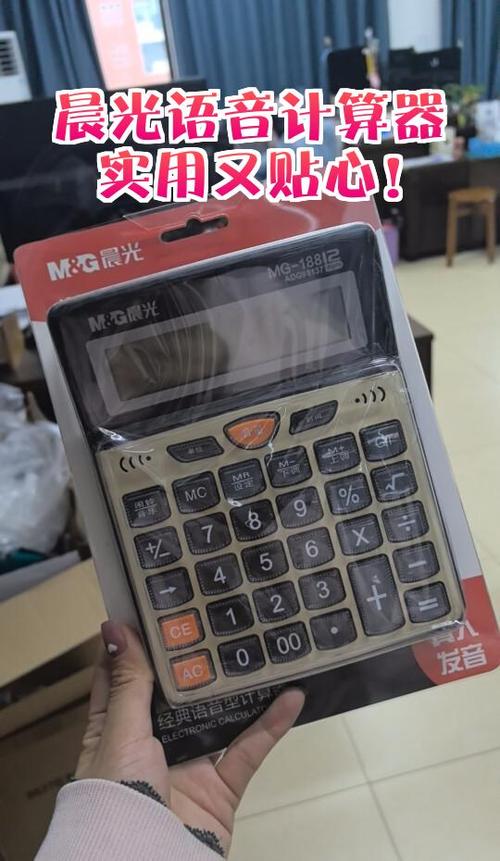 计算器声音模拟器 计算器声音模拟器