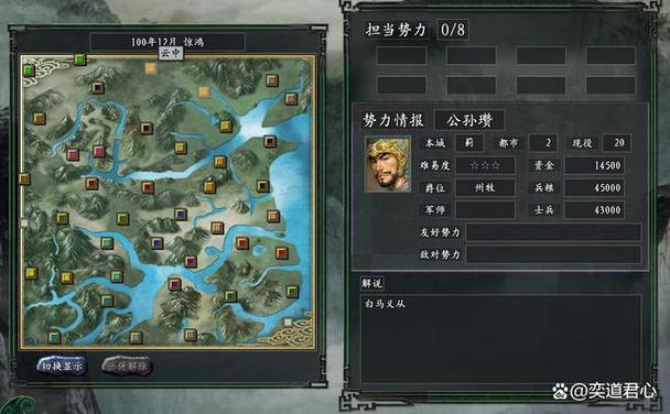 三国志9 公孙瓒