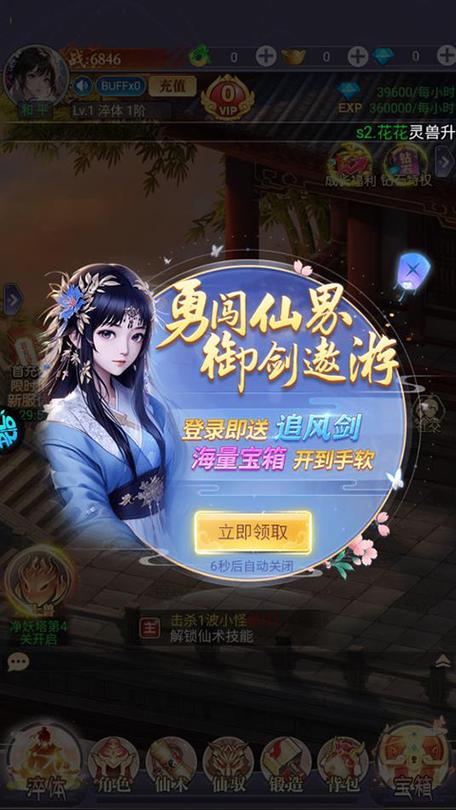 永恒手游app 永恒手游app