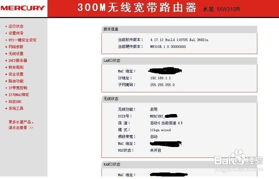 加密wifi如何连接
