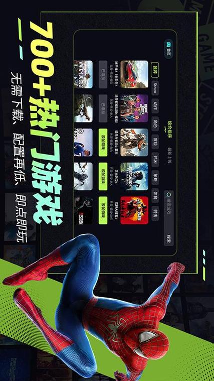 乐享快游3a游戏一键开玩